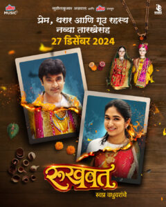 Rukhwat in Cinemas 27 Dec (1)